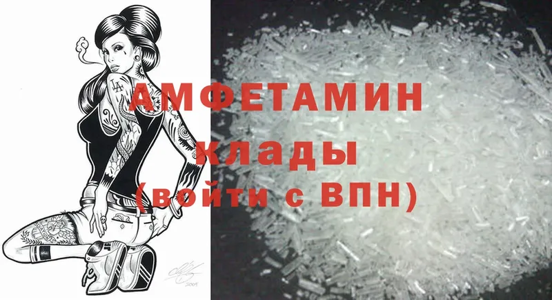 Amphetamine Розовый  Жердевка 