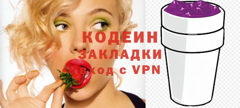 Codein Purple Drank  Жердевка 