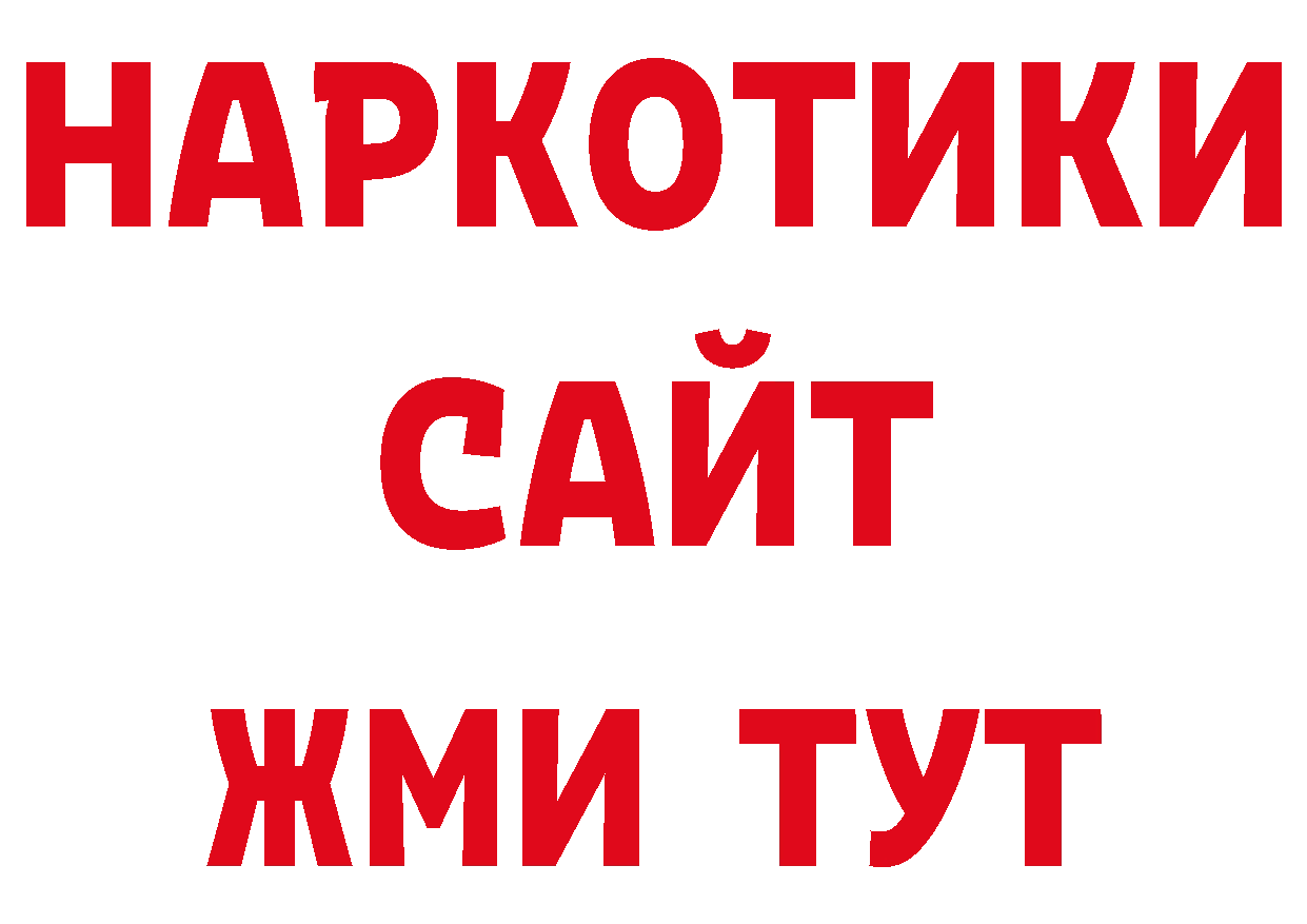 Дистиллят ТГК концентрат как войти сайты даркнета ссылка на мегу Жердевка