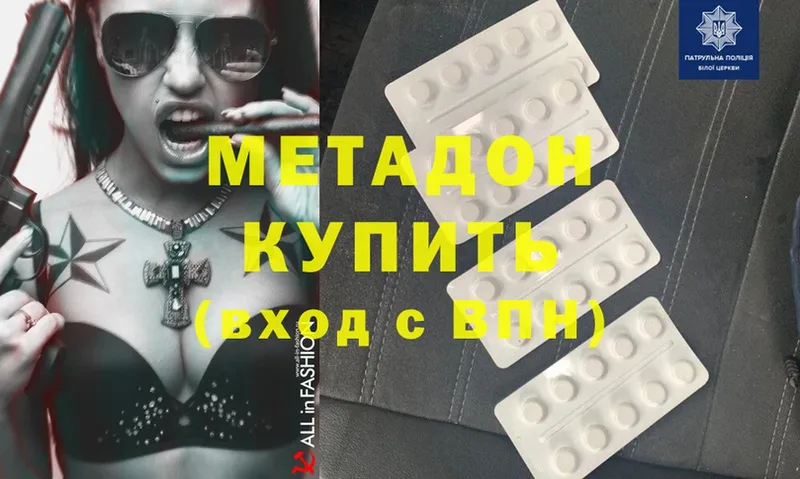 Метадон methadone  Жердевка 